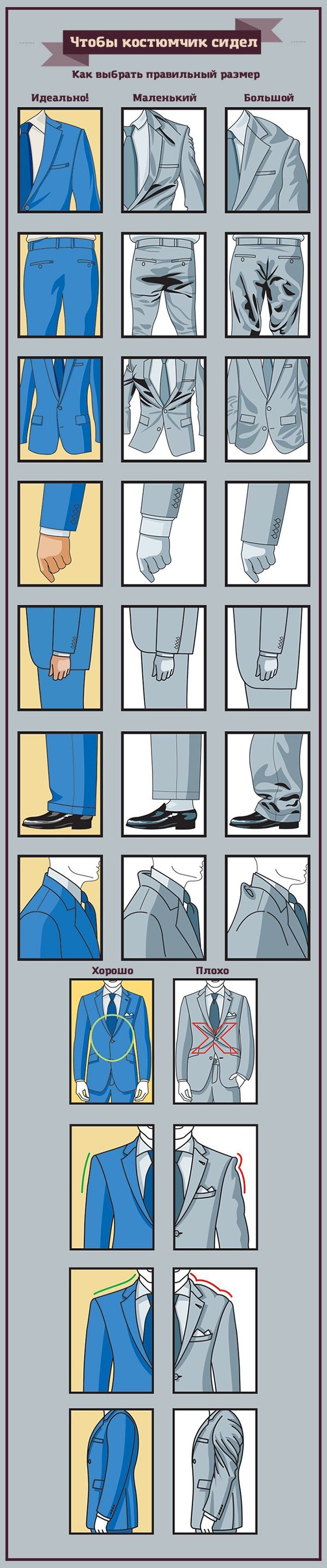 мужской стиль