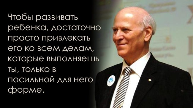 Шалва Амонашвили