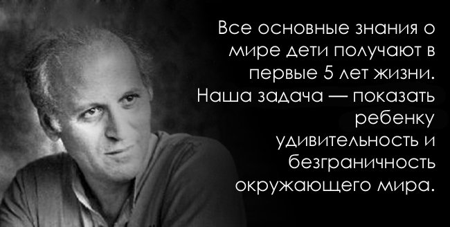 Шалва Амонашвили