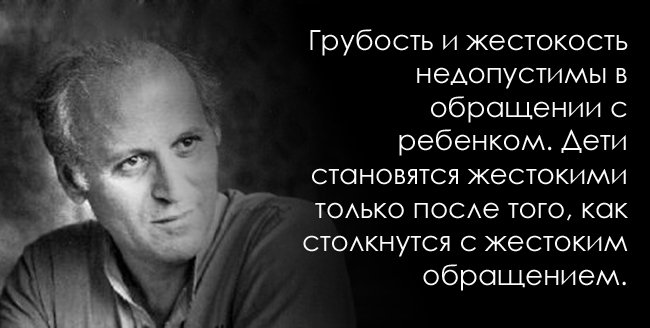 Шалва Амонашвили