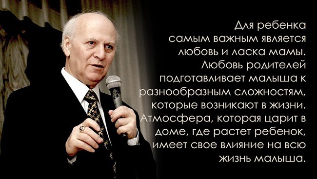 Шалва Амонашвили