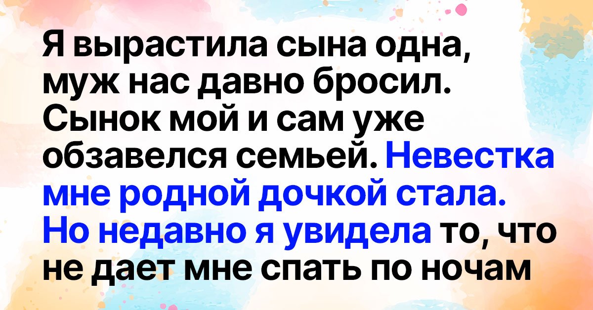 Жена изменяет сыну русское. Изменил сына. Как изменяют,сын,и,мать,истори.