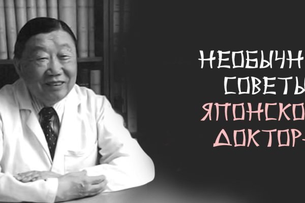 Советы доктора Вонга не вписываются ни в какие рамки. Но ему хочется похлопать!