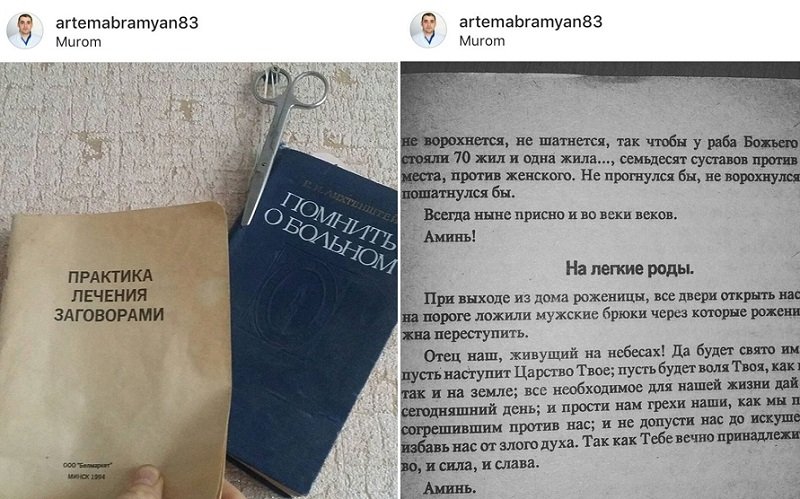 современные врачи