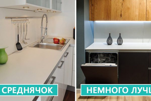 Как скрыть дешевизну кухонного интерьера