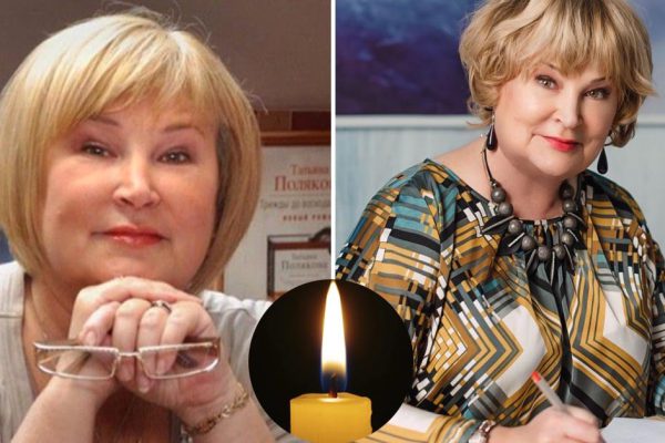 Что оставила в наследство любимая писательница Татьяна Полякова