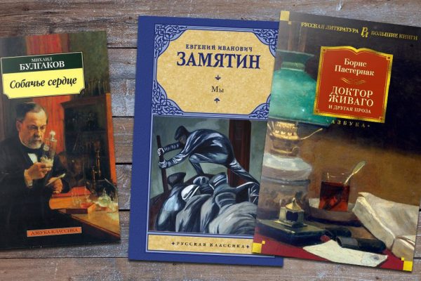 Книги, что были под запретом в советские времена