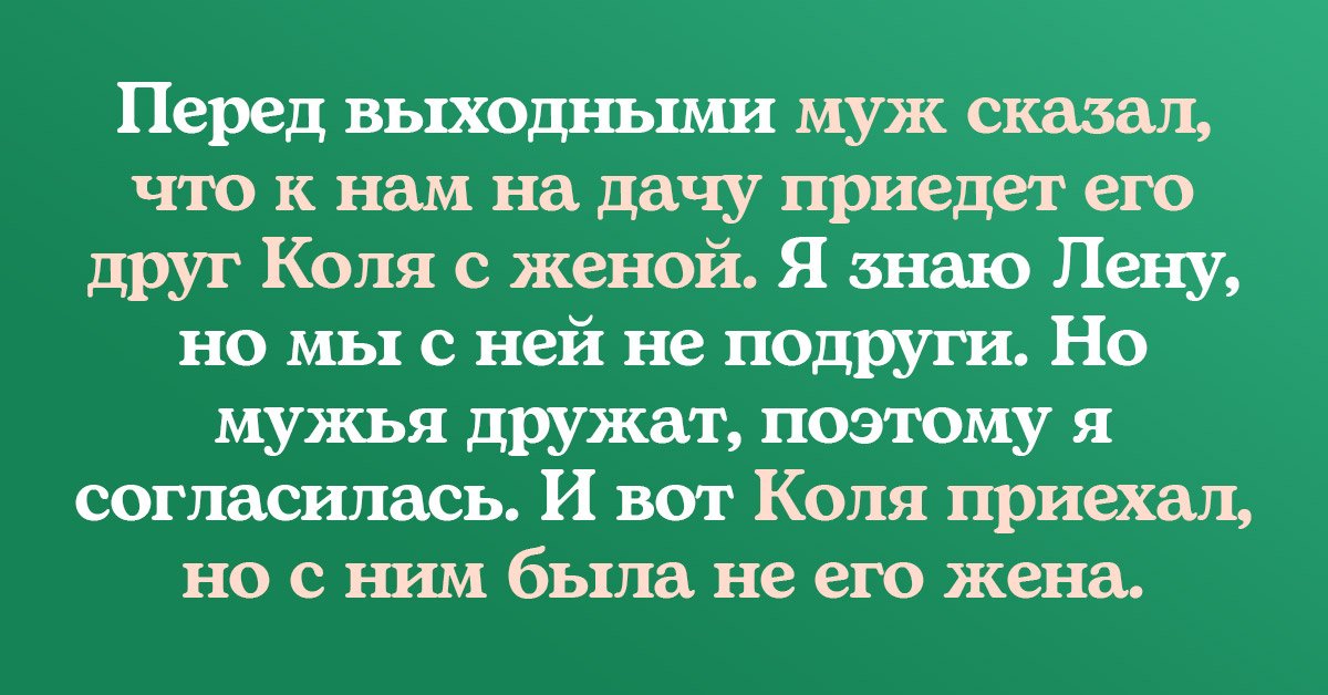 Мужу не везет с работой