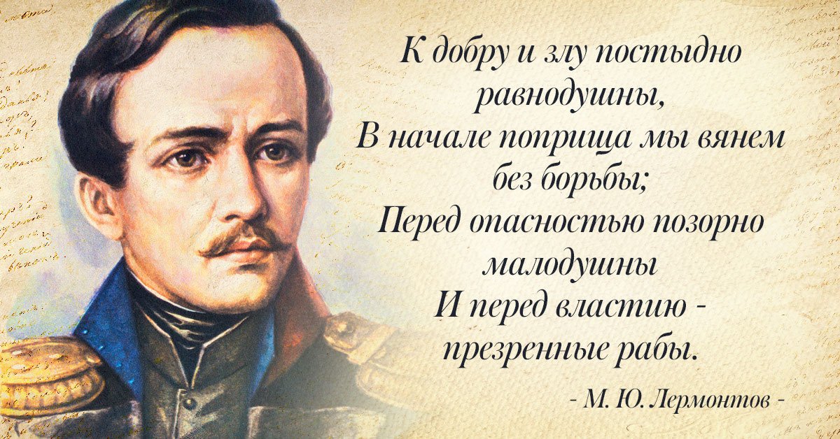 Стихотворение лермонтова из под таинственной холодной. Стихотворение Лермонтова Прощай. Стихи Лермонтова о России. Лермонтов стих Прощай. Лермонтов Прощай немытая Россия стихотворение.