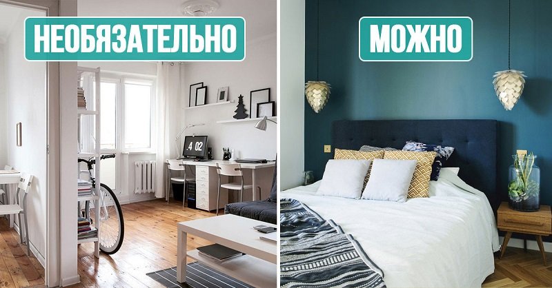Умудренный дизайнер поведал, почему необязательно оформлять маленькую квартиру в скандинавском стиле и что можно придумать вместо этого