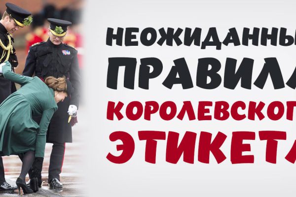 Почему королевской семье нельзя разгуливать босиком по пляжу