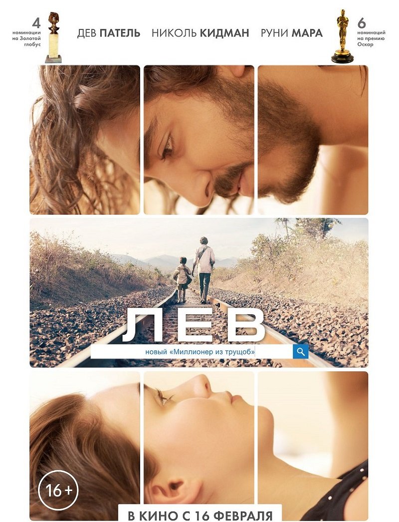 фильм на реальных событиях