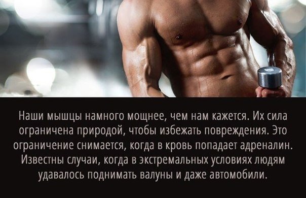 суперспособности человека