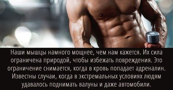 9 суперспособностей человеческого тела, о которых ты даже не догадывался! И они есть у каждого…