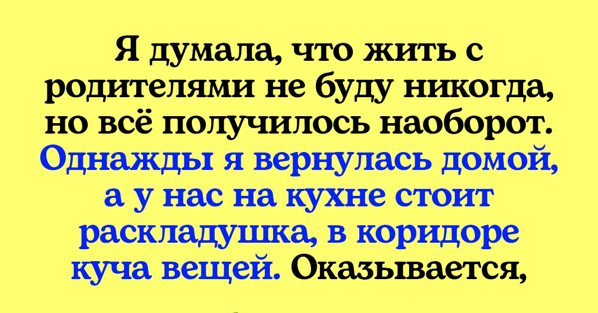 демотиваторы про свекровь. анекдоты про свекровь и невестку смешные. женщина должна построить свекровь. сын которого родила свекровь. свинья везде грязь найдет анекдот про свекровь и невестку.