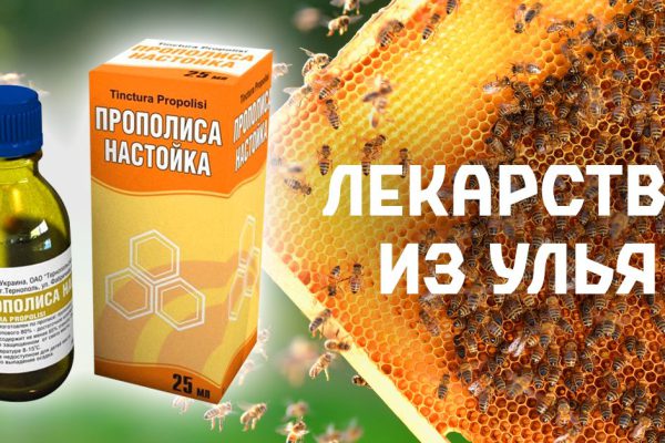 Пчелы-работницы без конца производят его! Мало кто знает, как правильно принимать…