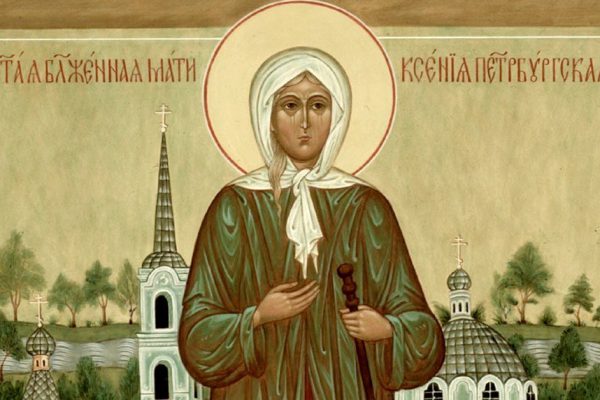 В чём помогает святая блаженная Ксения Петербургская, как попросить ее о помощи и получить защиту
