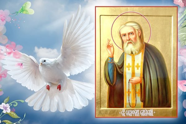 Батюшка Серафим еще при жизни оставил заповеди, которые мы все должны соблюдать, истинная мудрость