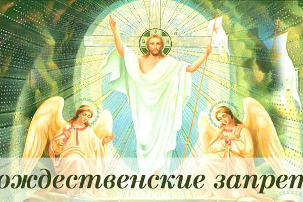 Как провести выходные в благости