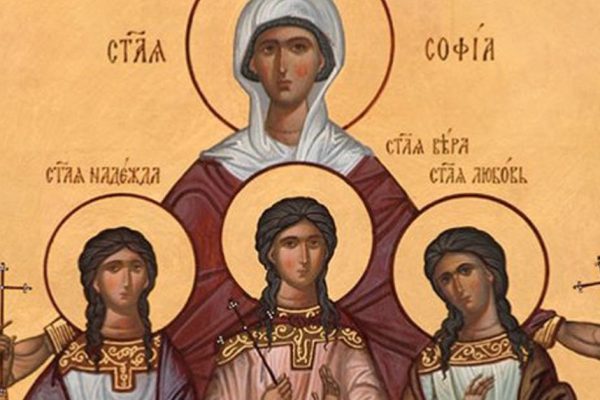 Три чудодейственных молитвы Вере, Надежде, Любови и матери их Софии
