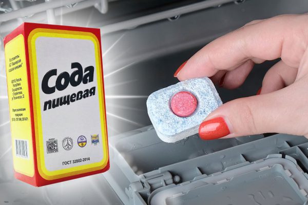 Таблетки для посудомойки по рецепту умного сантехника