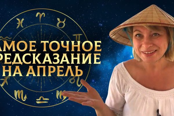 Таро-прогноз на апрель-2018 от австралийского астролога и таролога Анжелы Перл! Именно ее трактовки…