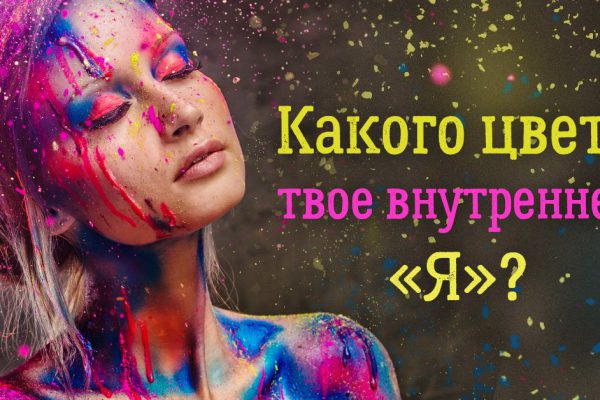 Самый простой способ узнать всю правду о себе. Давно искал этот тест!