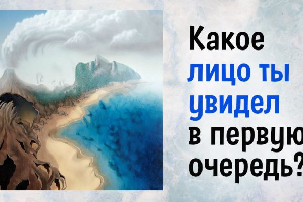 Лицо, которое ты увидел в первую очередь, расскажет о ключевых чертах твоего характера