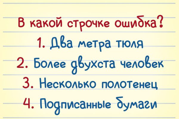 Контрольный диктант для учеников с хроническим воспалением хитрости