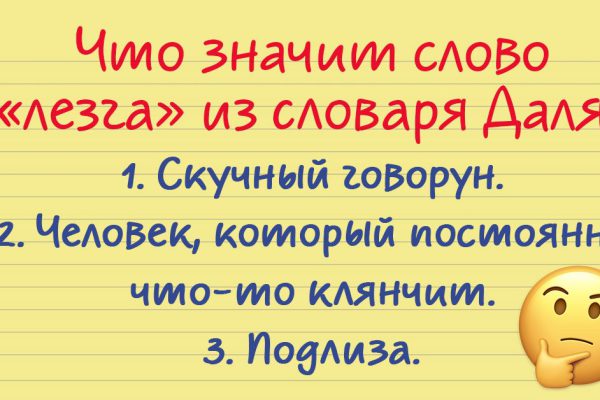 Угадай значение каверзных слов из толкового словаря Даля