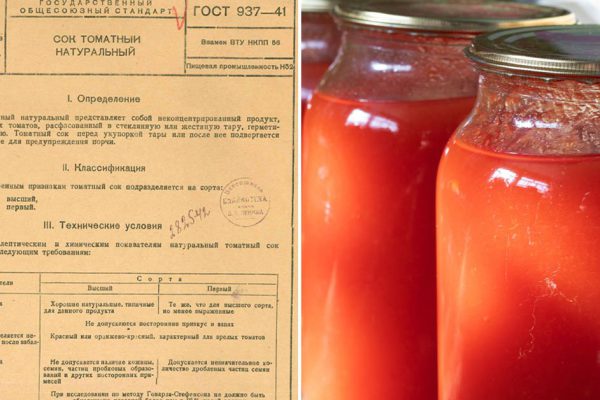 Советский томатный сок, который закрывает в трехлитровые банки свекровь