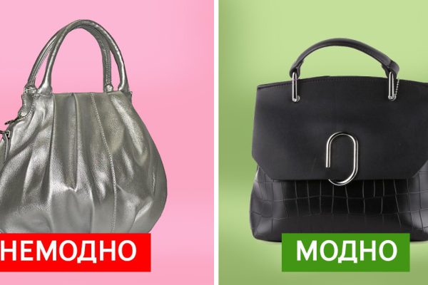Уже немодные сумки и чем их заменить. Если руки не доходят выбросить старье, советую срочно…
