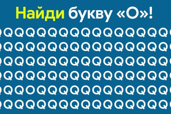 Как можно быстрее найди лишнюю букву, чтобы мозг заурчал от удовольствия