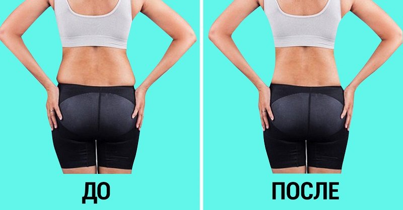 фигура до и после
