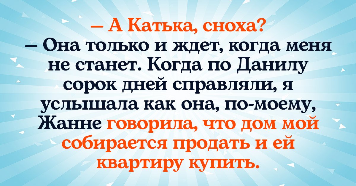 Кто такая сноха. Сноха. Сноха это кто.