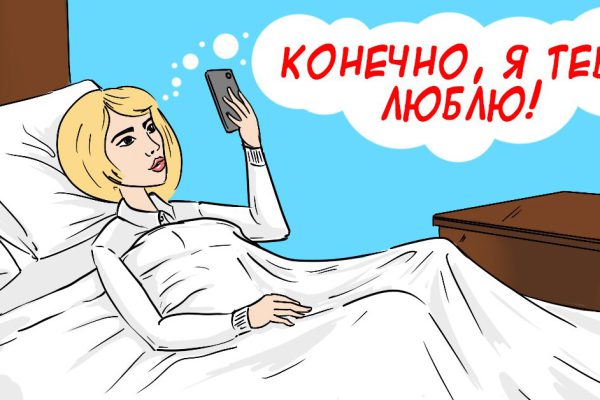 Как грамотно строить любовные отношения