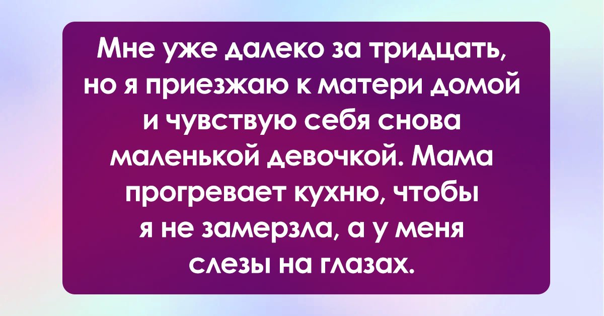 Твоя любящая мама всё ждет и не может дождаться твоегозвонка