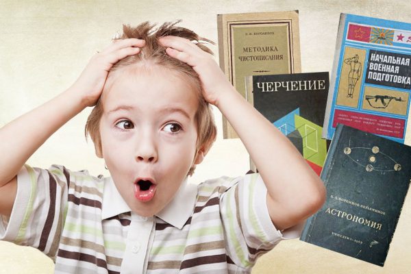 Советские учебники, от которых у современных школьников глаза лезут на лоб
