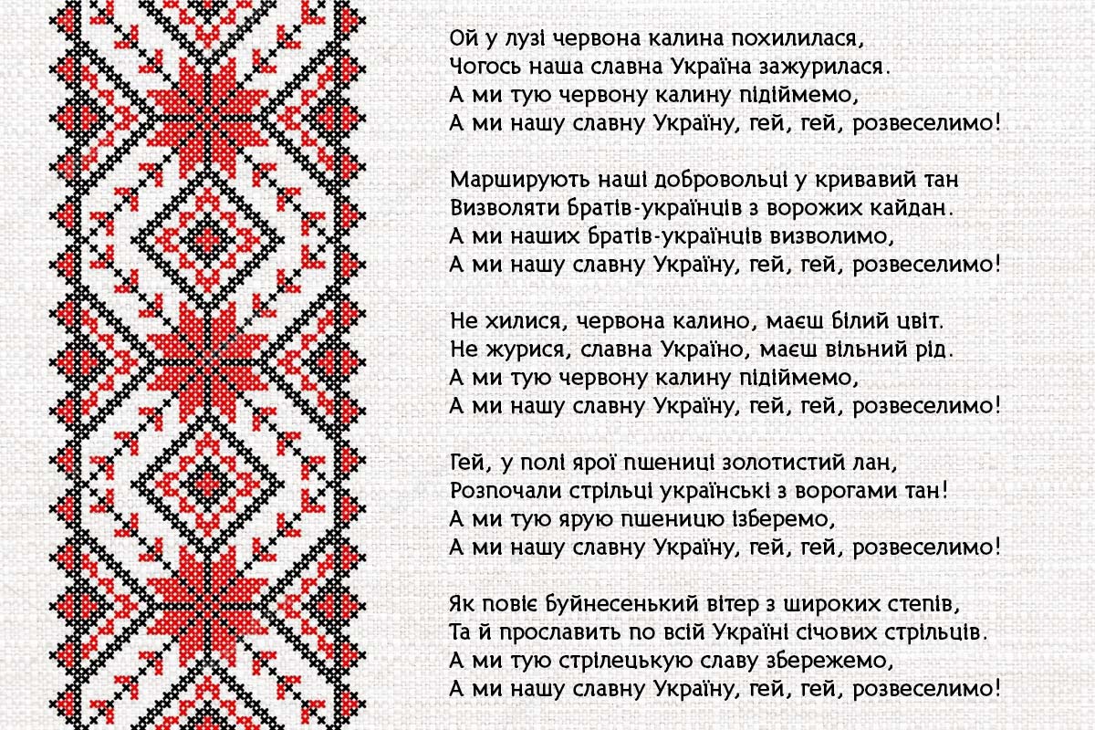 украинская песня Калина