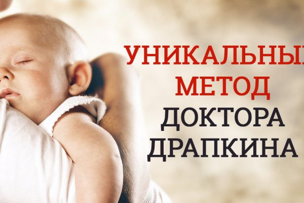 Чудо-метод, который позволит забыть о детских недугах. Узнай правду!