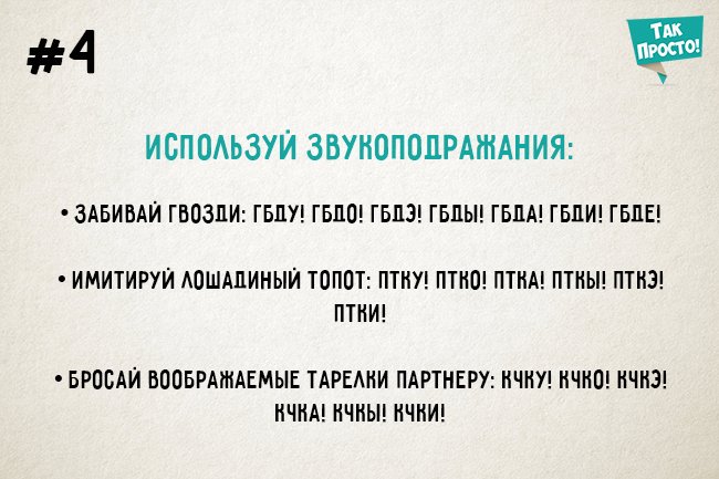 упражнение для хорошей дикции