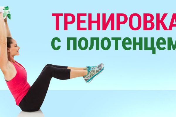 7 упражнений с полотенцем, которые заменят поход в тренажерный зал.