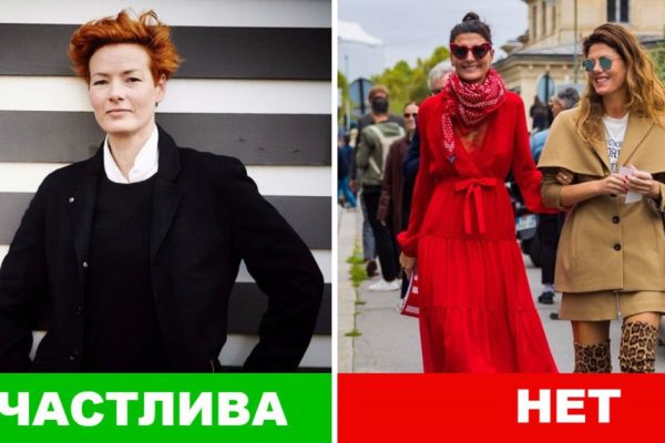 Как распознать счастливую женщину по одежде