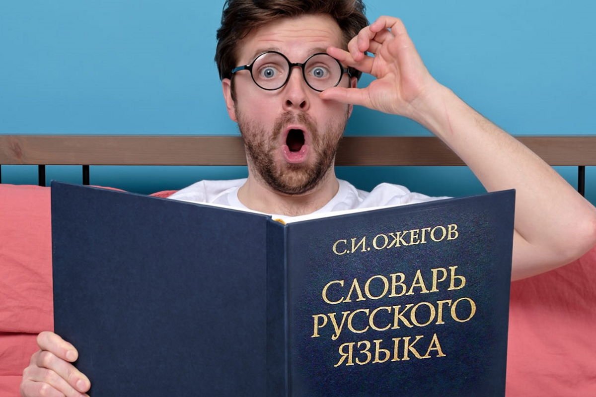 устаревшие слова в русском языке