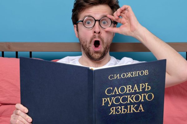 Жаль, что из русского языка исчезают красивые древние слова, а на смену им приходят жуткие новомодные словечки