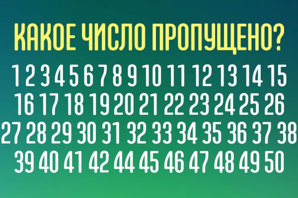 Супертест на внимательность для тех, кто считает себя умником