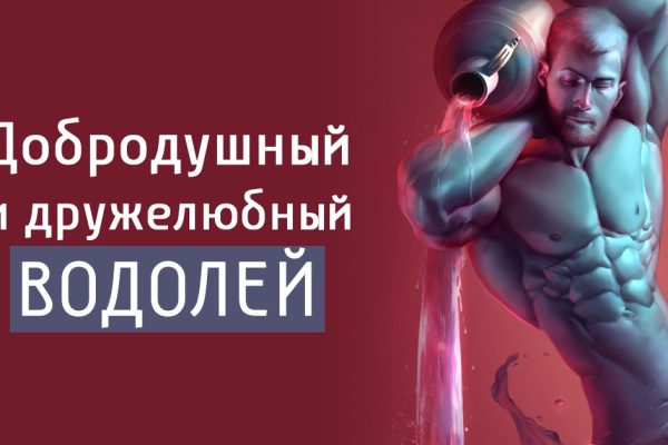 Что необходимо знать о Водолеях