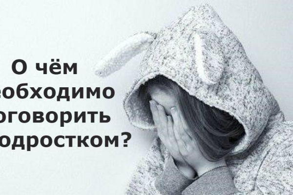 Психолог Марина Травкова: «Родители молчат о таком, и я буду молчать…»