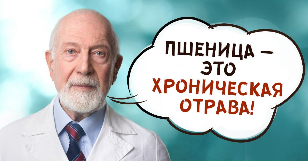 Вред пшеницы