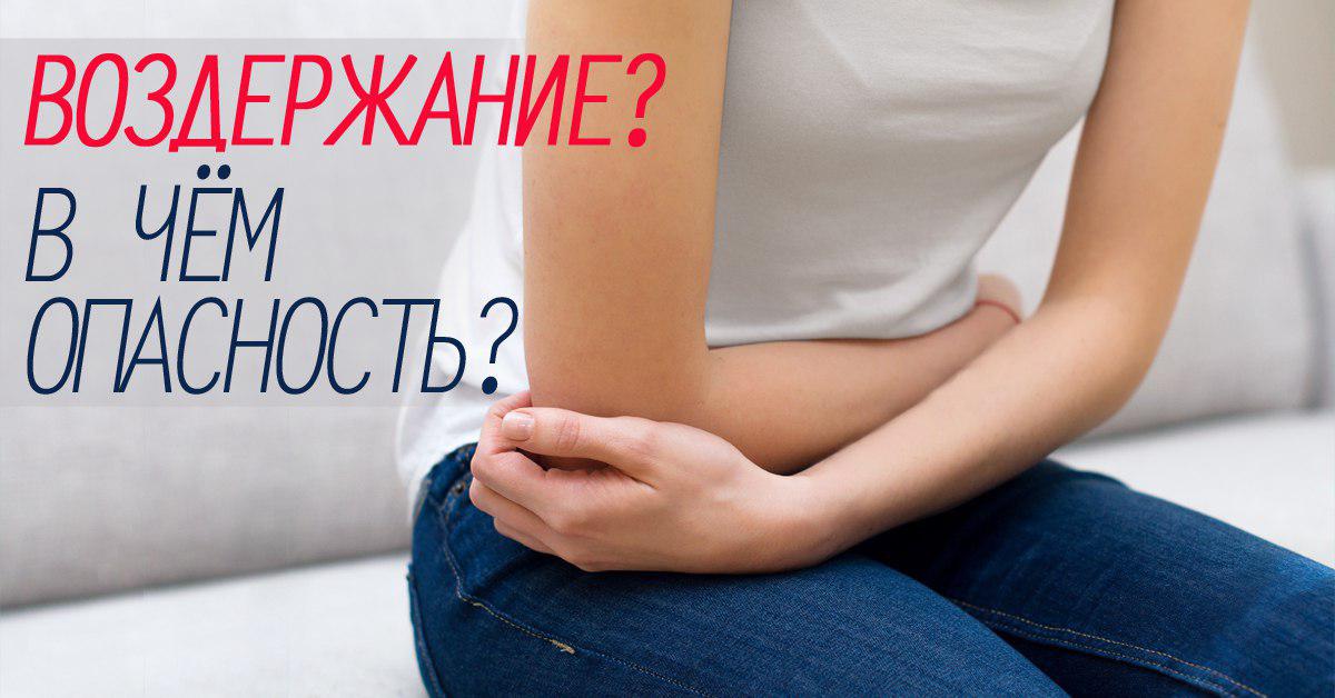 Последствия длительного воздержания. Воздержание. Воздержание картинки. Мужское воздержание. Воздержание польза или вред.